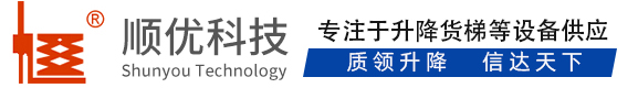 海西直辖顺优升降科技有限公司