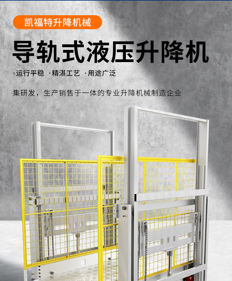 海西直辖液压货梯厂家一站式服务内容